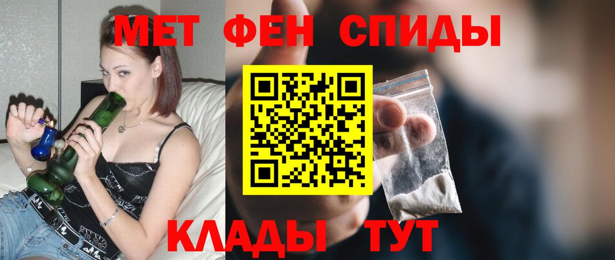 АМФЕТАМИН 97% Боровичи