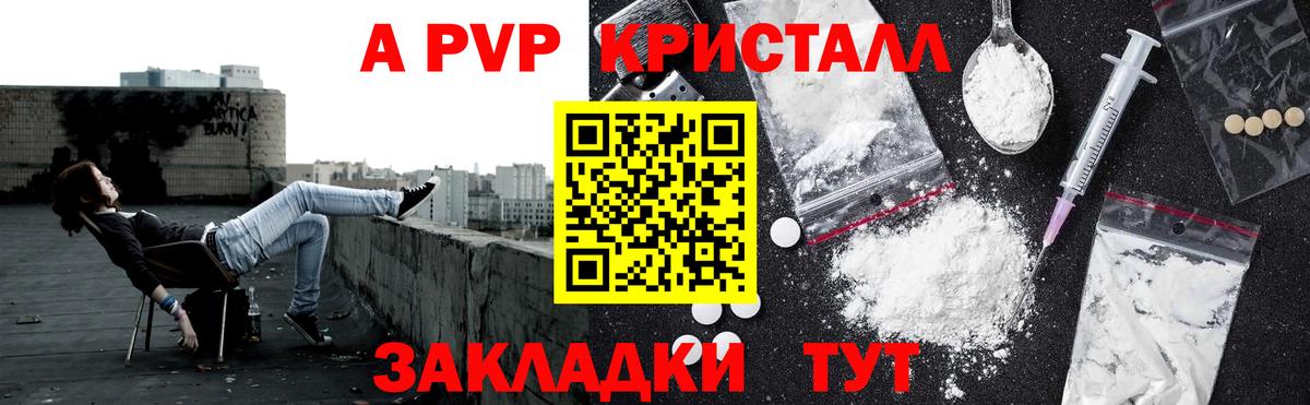 Боровичи  A PVP Crystall  Вход с VPN  А ПВП СК КРИС  Alfa_PVP крисы CK 