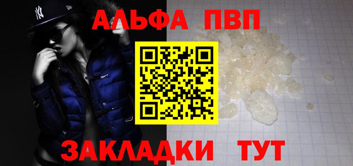 A PVP крисы CK Боровичи