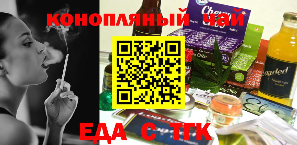 Cannafood марихуана  Вход с VPN  Боровичи 