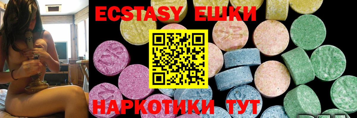 Экстази 280мг  Ecstasy  Экстази таблы  Боровичи  Вход с VPN 