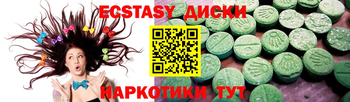 Экстази 300 mg Боровичи