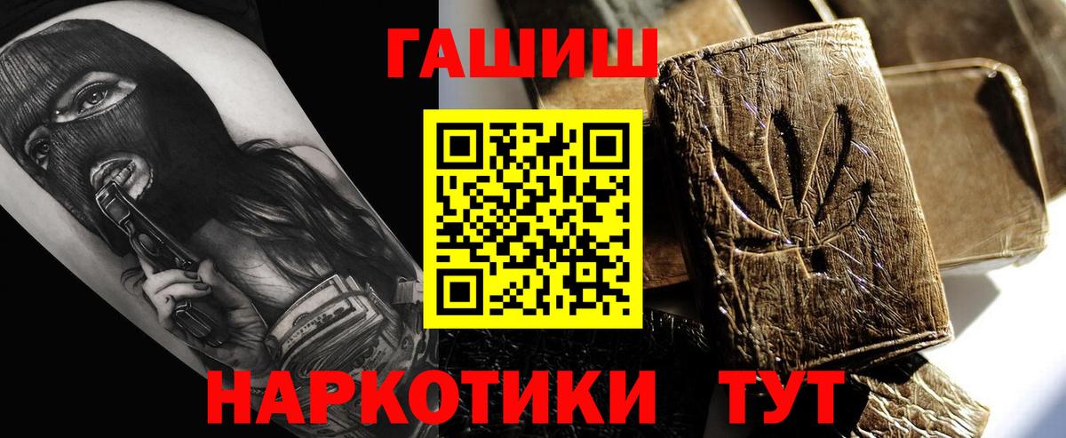 Боровичи  Гашиш хэш  Вход с VPN 
