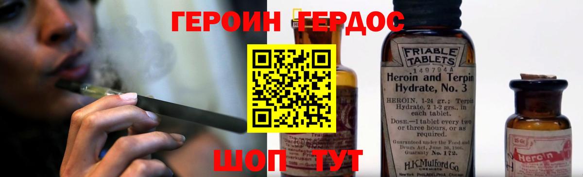 Героин гречка  Вход с VPN  Боровичи 