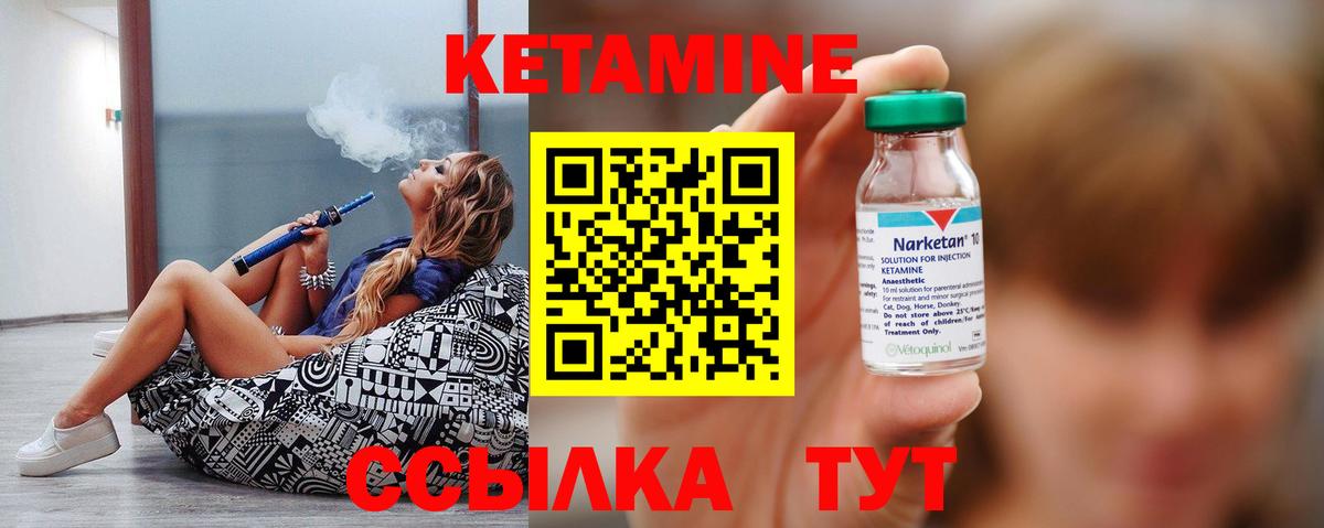Боровичи  КЕТАМИН ketamine  Вход с VPN 
