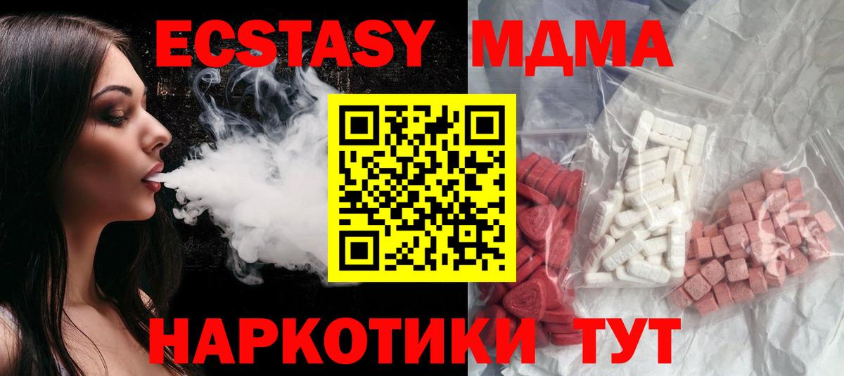 МДМА  Вход с VPN  Боровичи  МДМА молли 