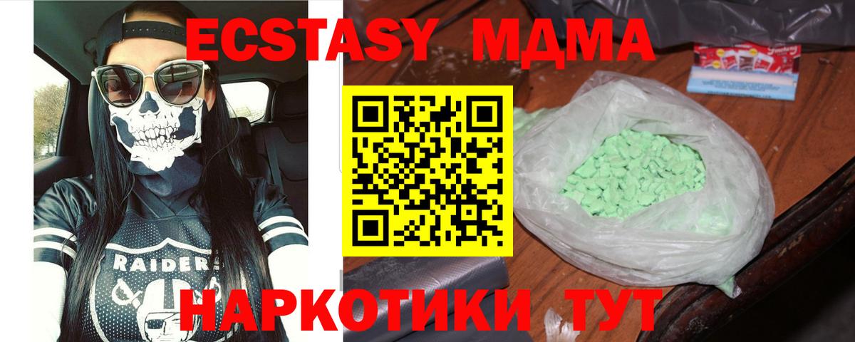 MDMA crystal Боровичи