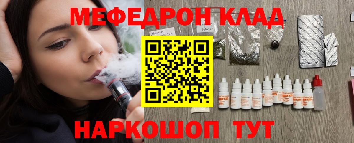 МЯУ-МЯУ VHQ  Меф  МЯУ-МЯУ мяу мяу  Боровичи  Вход с VPN 