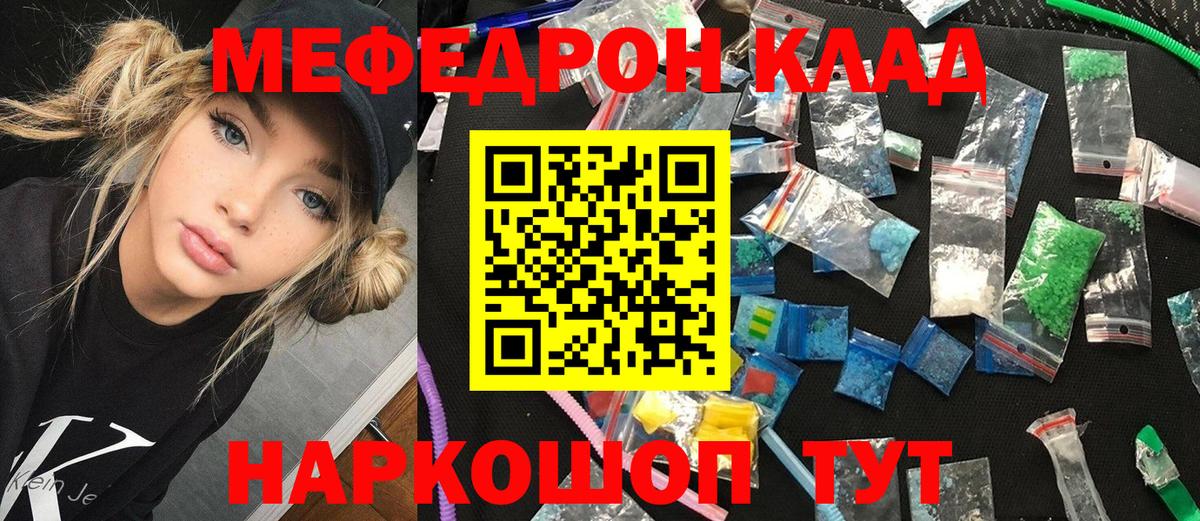 Меф мука Боровичи