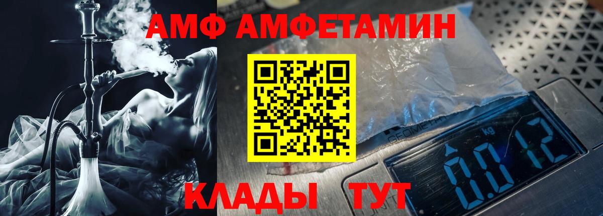 МЕТАМФЕТАМИН пудра Боровичи