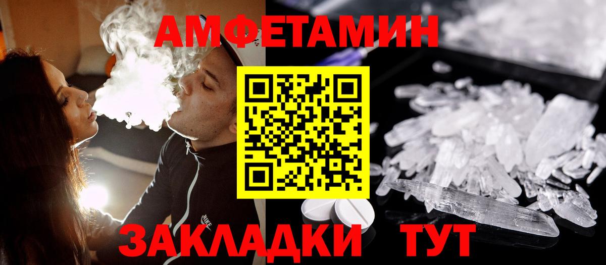 Первитин витя  МЕТАМФЕТАМИН  Вход с VPN  Боровичи  Первитин витя 